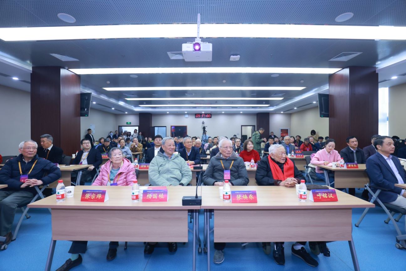 葉銘漢先生與北京譜儀物理學(xué)術(shù)報(bào)告會現(xiàn)場